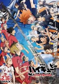 Poster Haikyu!! Movie: The Dumpster Battle