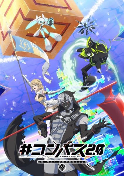 Poster #Compass2.0: Animation Project