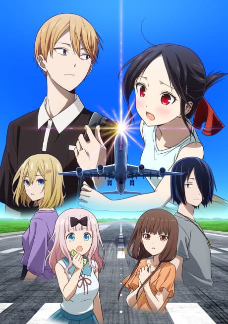 Poster Kaguya-sama: Love Is War: Stairway to Adulthood