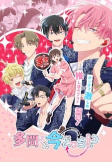 Poster Tamon's B-Side