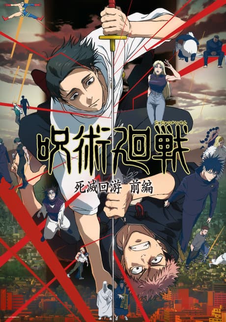 Poster Jujutsu Kaisen: The Culling Game Part 1