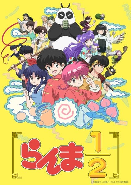 Poster Ranma ½