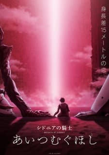 Poster Knights of Sidonia: Love Woven in the Stars