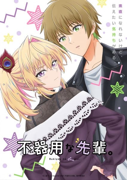 Poster My Awkward Senpai